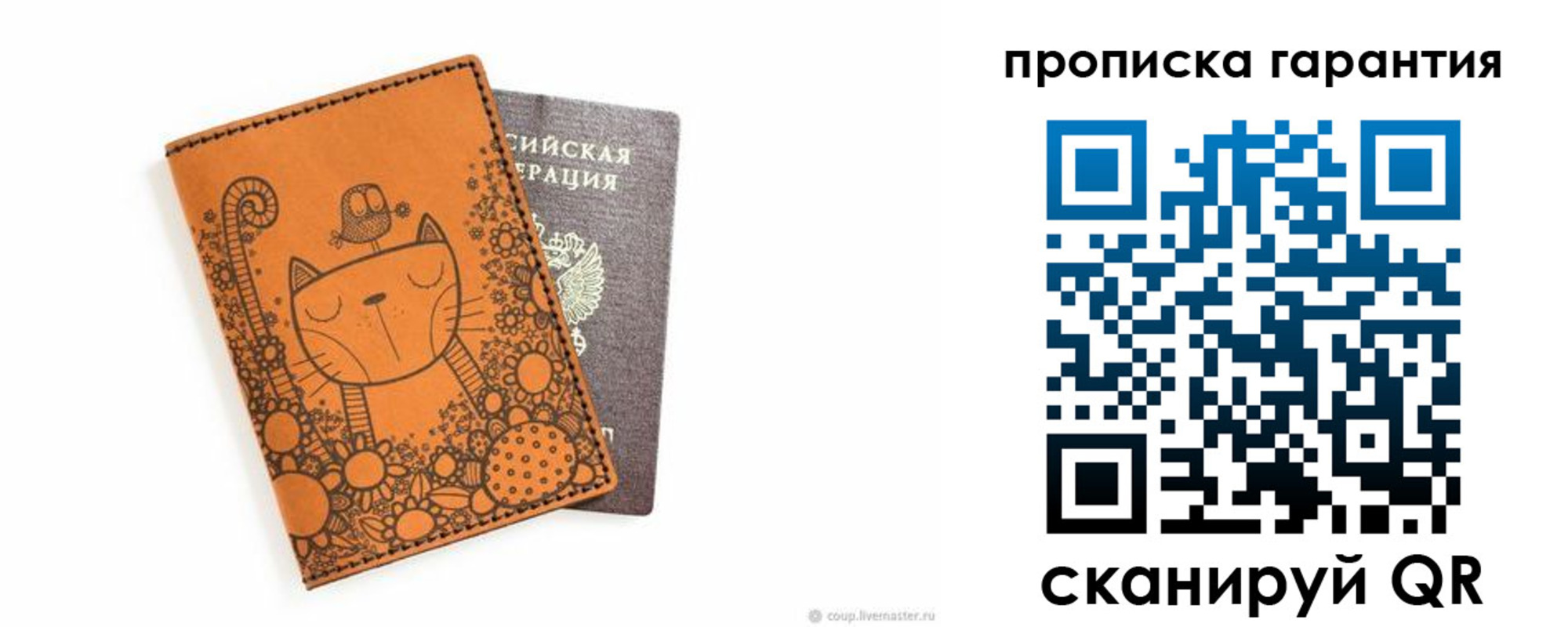 прописка иностранных граждан в Скопине